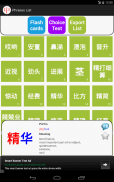 HSK Chinese Learning Assistant screenshot 3