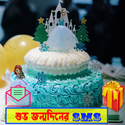 Birthday Sms Bangla Happy Birthday Sms Bangla 2018 1 1 Download