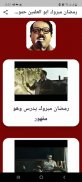رمضان مبروك ابوالعلمين بدون نت screenshot 3