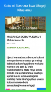 Kuku ni Biashara screenshot 0