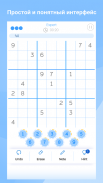 Sudoku: головоломки screenshot 2