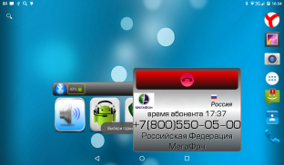 Auto Bluetooth Informer screenshot 5