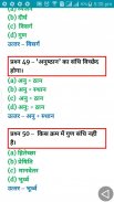 HINDI GRAMMER & PEDAGOGY (शिक्षाशास्‍त्र) screenshot 3