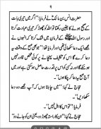 Dua-e-Anas Bin Malik R.A screenshot 6