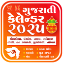 Gujarati Calendar 2025 પંચાંગ