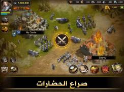 حرب الحضارات - لعبة معارك حرب إستراتيجية screenshot 1