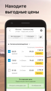 Яндекс.Авиабилеты — дешевые билеты на самолет screenshot 0