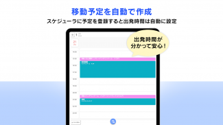 moviLink 本格カーナビでドライブを快適に screenshot 5