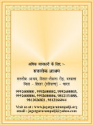 Bhakti Bodh (Hindi) screenshot 1