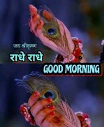 Radhe Radhe Good Morning Wishes screenshot 4