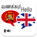 Tamil English Translator