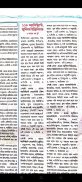 Bengali All Job Newspapers PDF screenshot 1