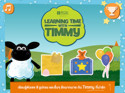 Timmy's First Words in English screenshot 5