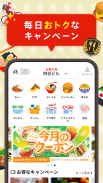 menu メニュー：フードデリバリー＆テイクアウト screenshot 0