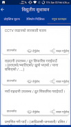 District Administration Office, Palpa screenshot 0