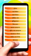 গরু মোটাতাজাকরনের উপায় screenshot 3