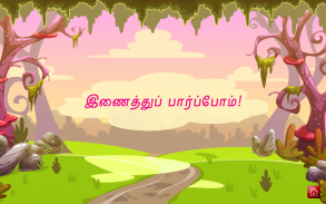 Kani Mani Book 1 screenshot 0