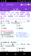 JLPT Practice N1-N5 screenshot 3