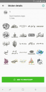 WASticker - Islamic stickers screenshot 1