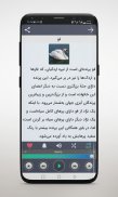 صدای پرندگان و حیوانات screenshot 2