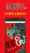 少年ジャンプ＋最強人気オリジナルマンガや電子書籍、アニメ原作コミックが無料で毎日更新の漫画雑誌アプリ screenshot 9