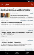 GMJ новости, анекдоты, словари screenshot 7