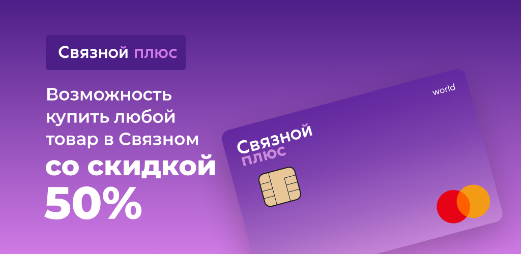 Карта плюса apk