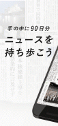 朝日新聞紙面ビューアー screenshot 12