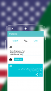 English to Urdu Dictionary screenshot 4