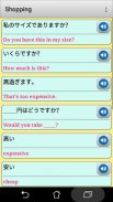 Japanese phrasebook and phrase screenshot 2