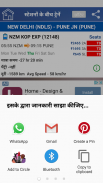 भारतीय रेलवे पीएनआर स्थिति screenshot 7