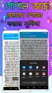 Gopal Var - All Story & Videos screenshot 3