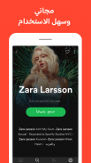 Spotify: موسيقى وبودكاست screenshot 4