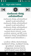 ಕನ್ನಡ ಚಿತ್ರ ಗೀತೆ mp3 & Lyrics screenshot 5