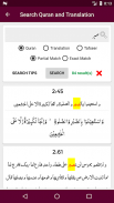 Tafheem ul Quran screenshot 1