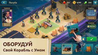 Pirate Ships・Строй и сражайся screenshot 6