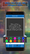 Video Per Urdu Shayari Likhe screenshot 1