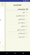 تطبيق امانة عمان الكبرى الرسمي screenshot 3