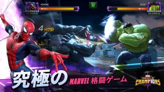 Marvel オールスターバトル screenshot 0