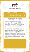 हल्दी के फायदे (benefit of turmeric) screenshot 2