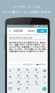 はてなブログ screenshot 1