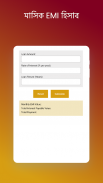 Bhumikotha: Land Tools Guide screenshot 11