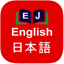 English to Japanese Dictionary