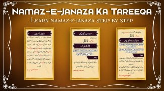 Learn Namaz e Janaza screenshot 1