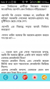 কৌতুক ~ জোকস অ্যাপ বা চুটকি screenshot 5