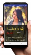 Bhula Na Dena Urdu-Punjabi Poetry - Shayari screenshot 13