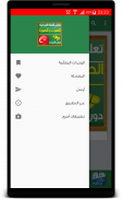تعلم اللغة التركية صوت و صورة screenshot 13