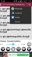 Tamil Bakthi Padalgal Amman V2 screenshot 0