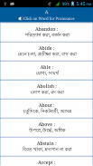 Common Words English to Bangla screenshot 6