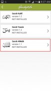 Surah Al-Mulk - Plugin screenshot 2